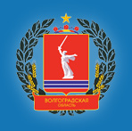 Комитет экономической политики и развития Волгоградской области (ОБЛКОМЭКОНОМРАЗВИТИЯ) информирует