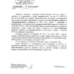 Информация от Комитета сельского хозяйства Волгоградской области