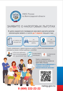Декларируем доходы за 2024 год